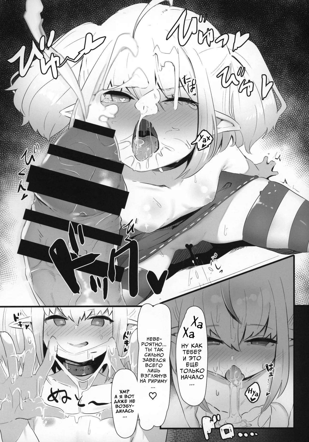 Succubus to Asobou | Давай поиграем с суккубом page 8 full