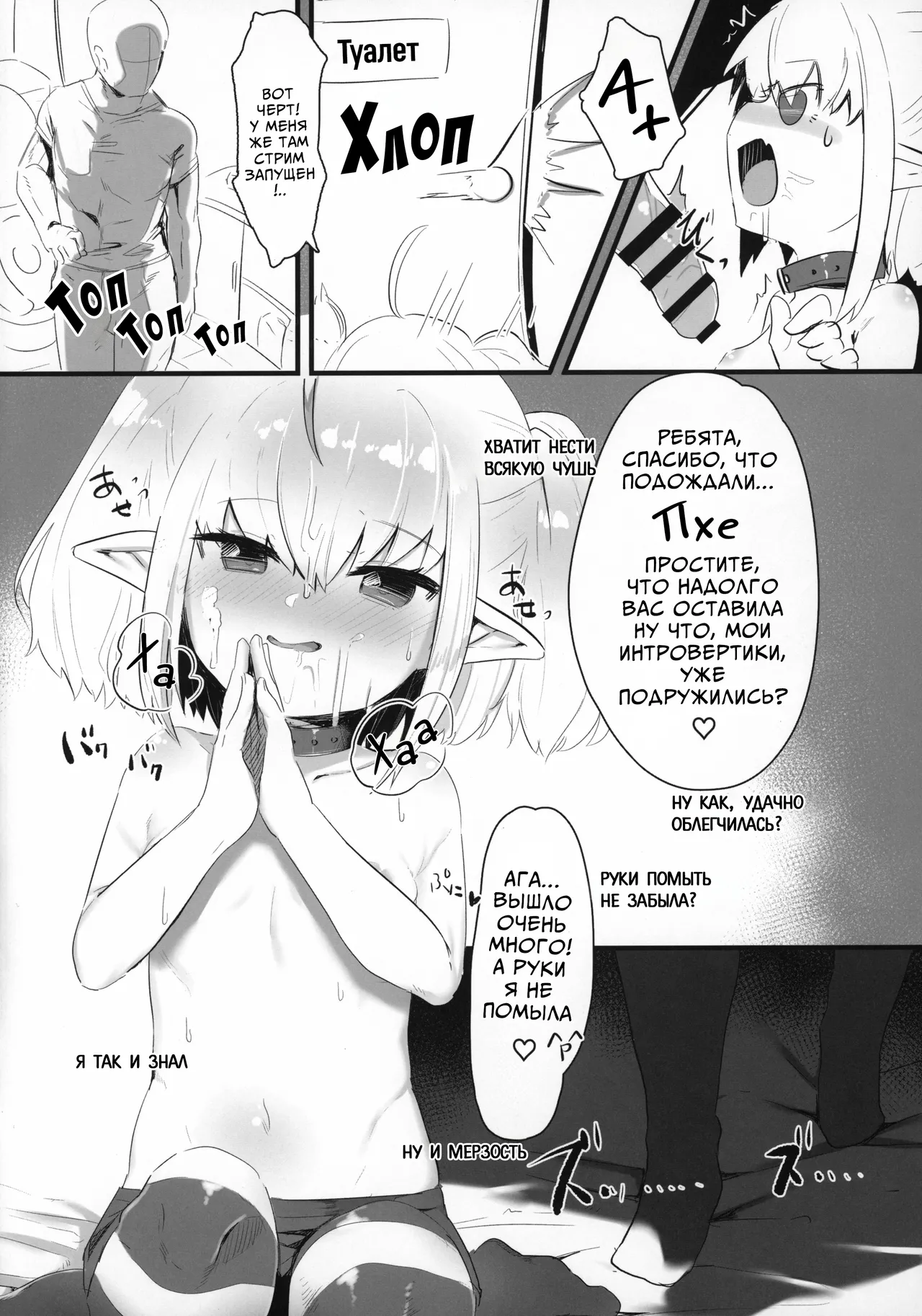 Succubus to Asobou | Давай поиграем с суккубом page 9 full