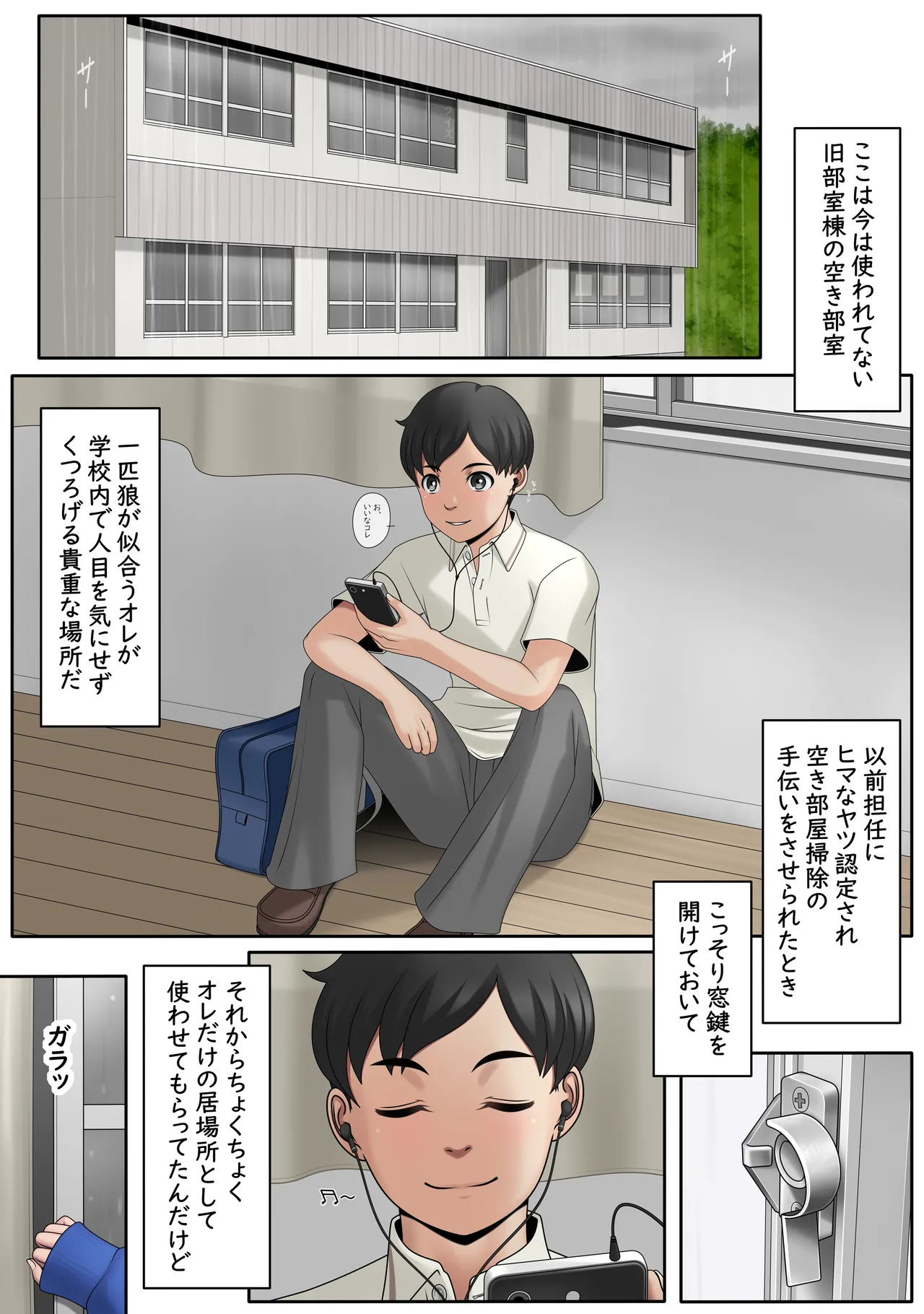 Rakkī sōnyū! Kisakuna kurasu joshi no ketsu ana ni sōnyū re sasete moratta! ! page 2 full