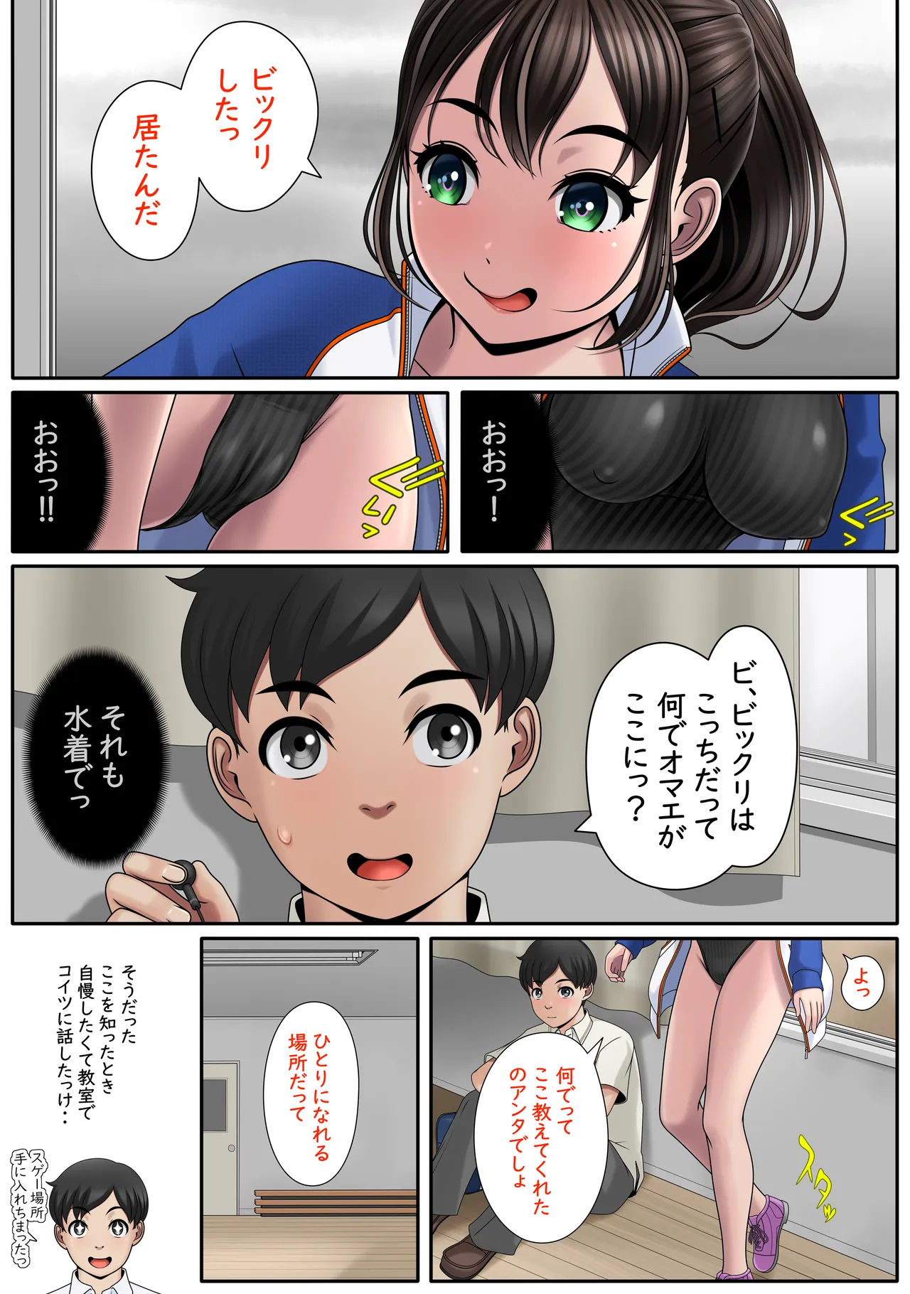Rakkī sōnyū! Kisakuna kurasu joshi no ketsu ana ni sōnyū re sasete moratta! ! page 4 full