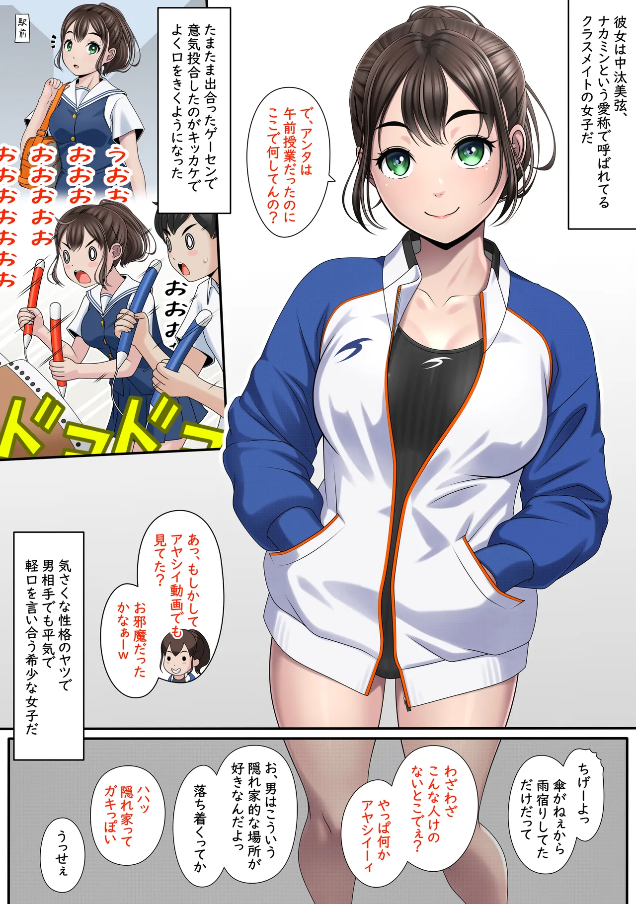 Rakkī sōnyū! Kisakuna kurasu joshi no ketsu ana ni sōnyū re sasete moratta! ! page 5 full