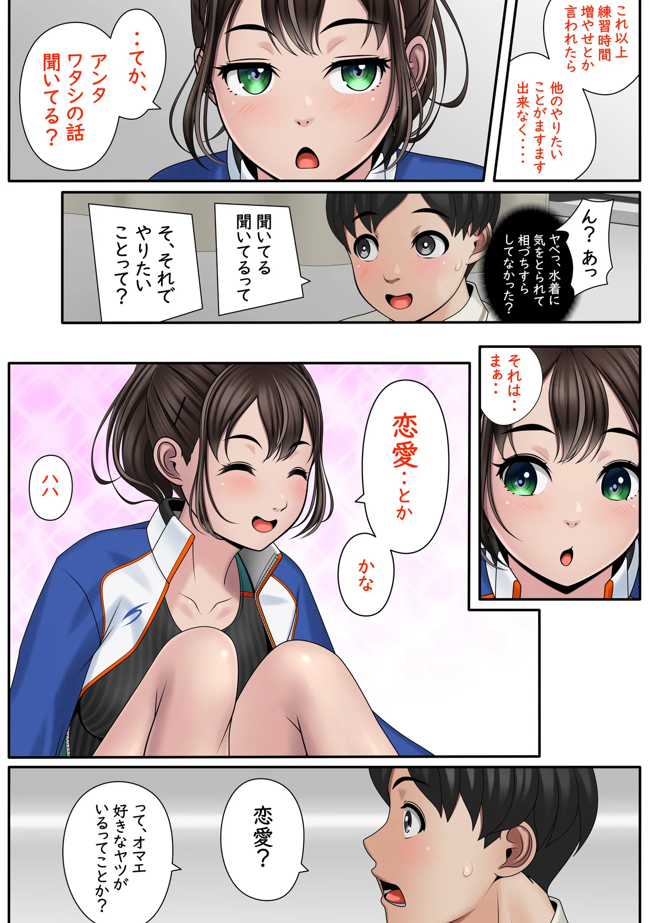 Rakkī sōnyū! Kisakuna kurasu joshi no ketsu ana ni sōnyū re sasete moratta! ! page 8 full