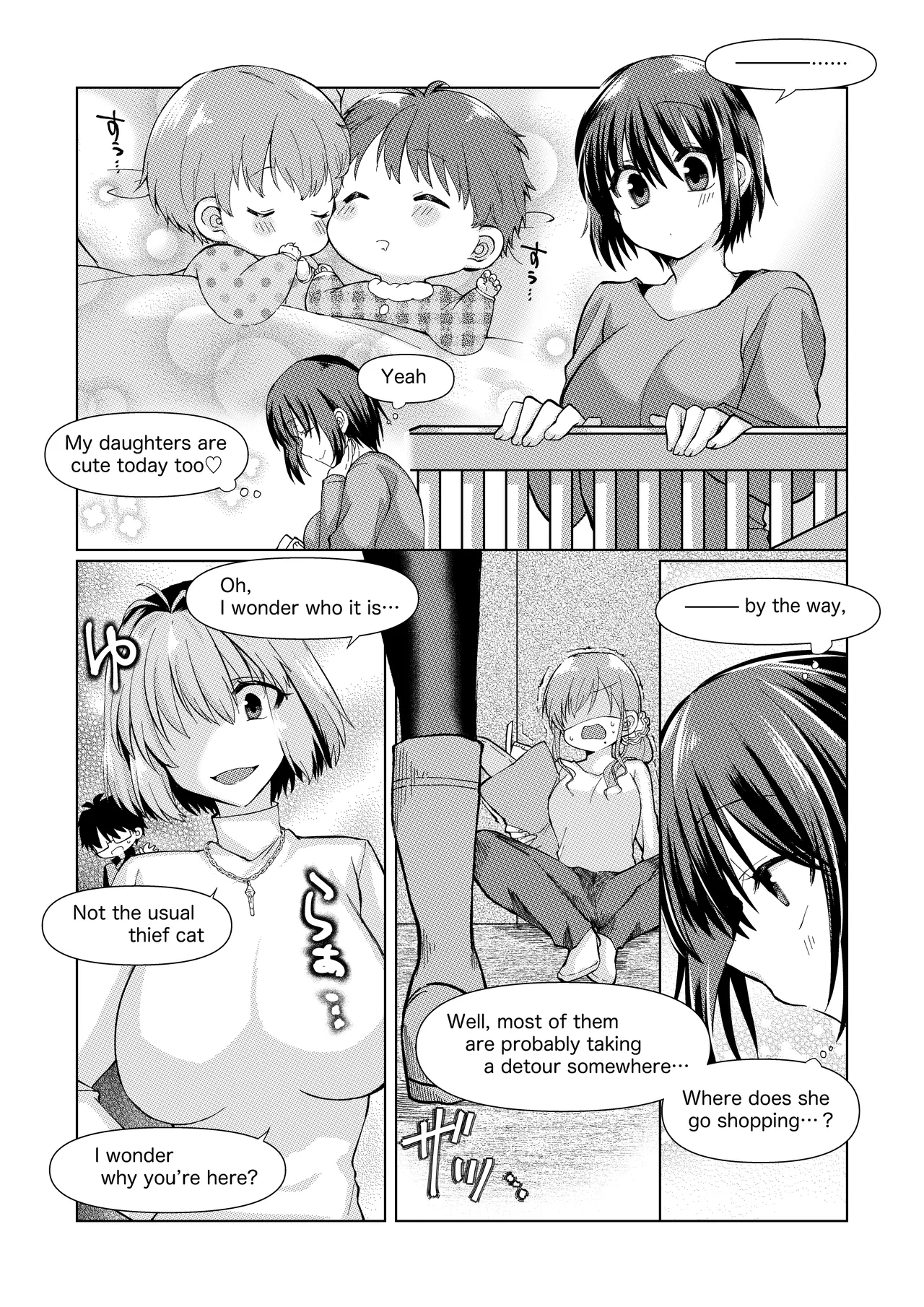 志貴アルノエのお話と絵。 page 5 full