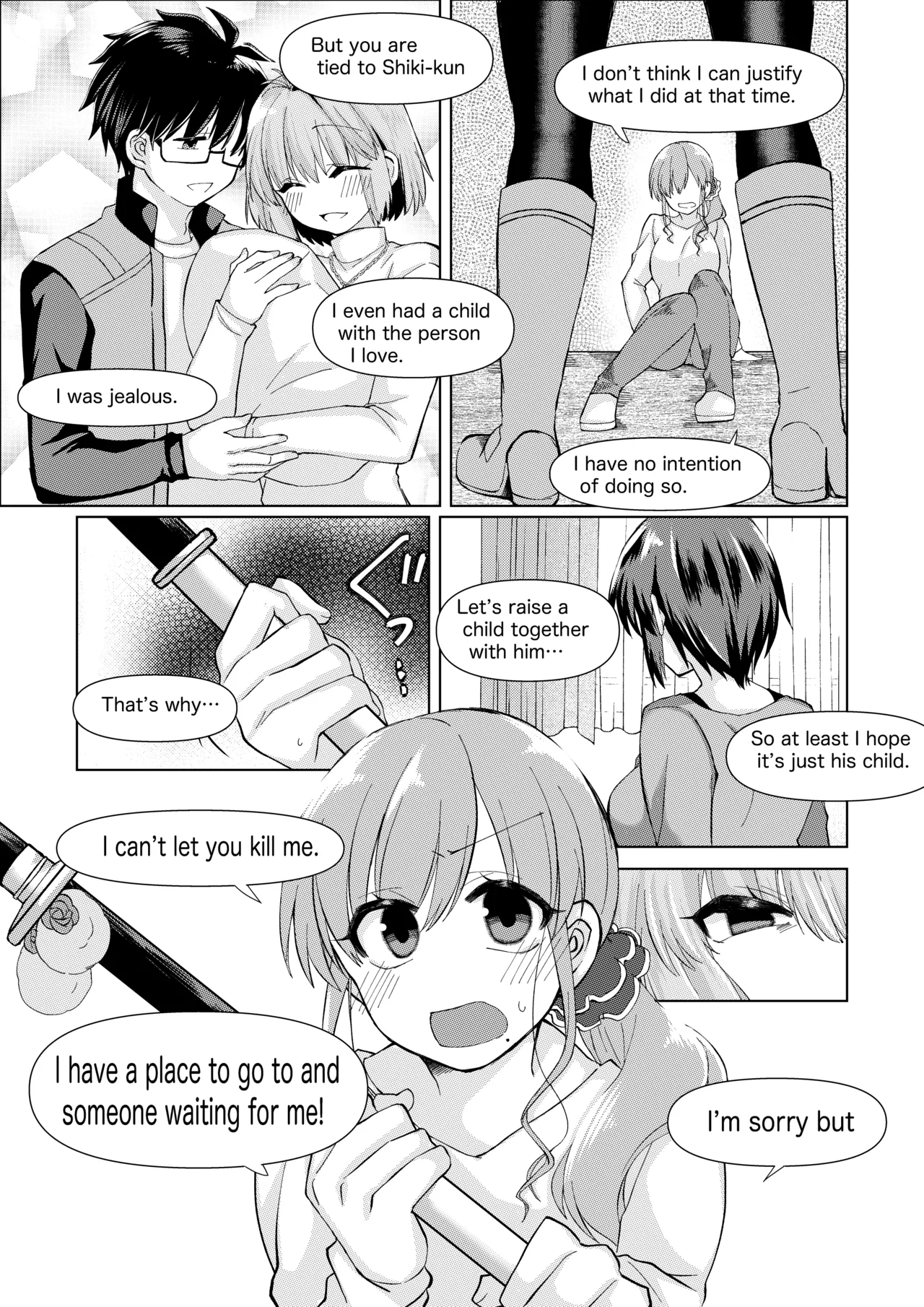 志貴アルノエのお話と絵。 page 7 full