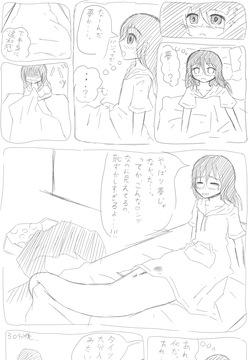 変身 続き