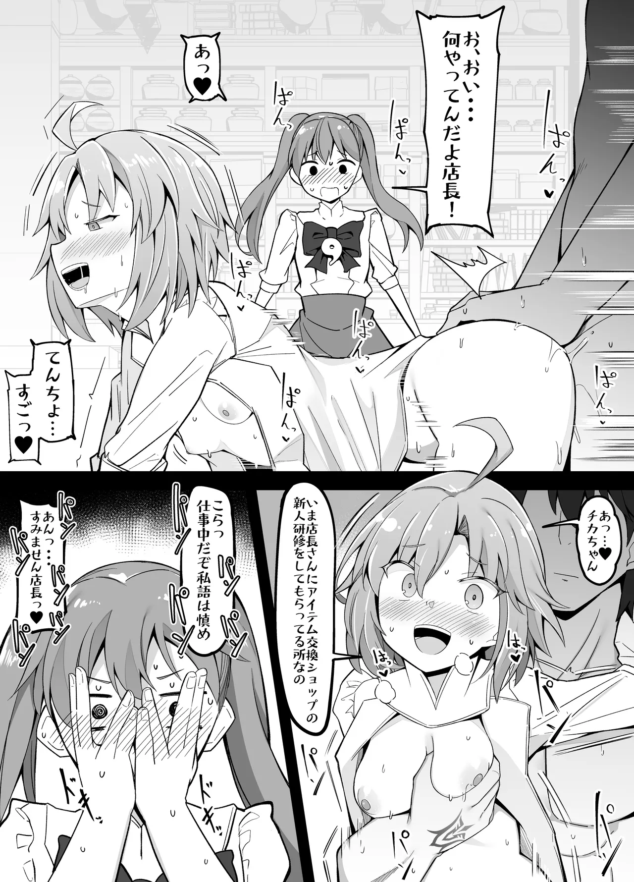 ひびちか・シリウス page 1 full