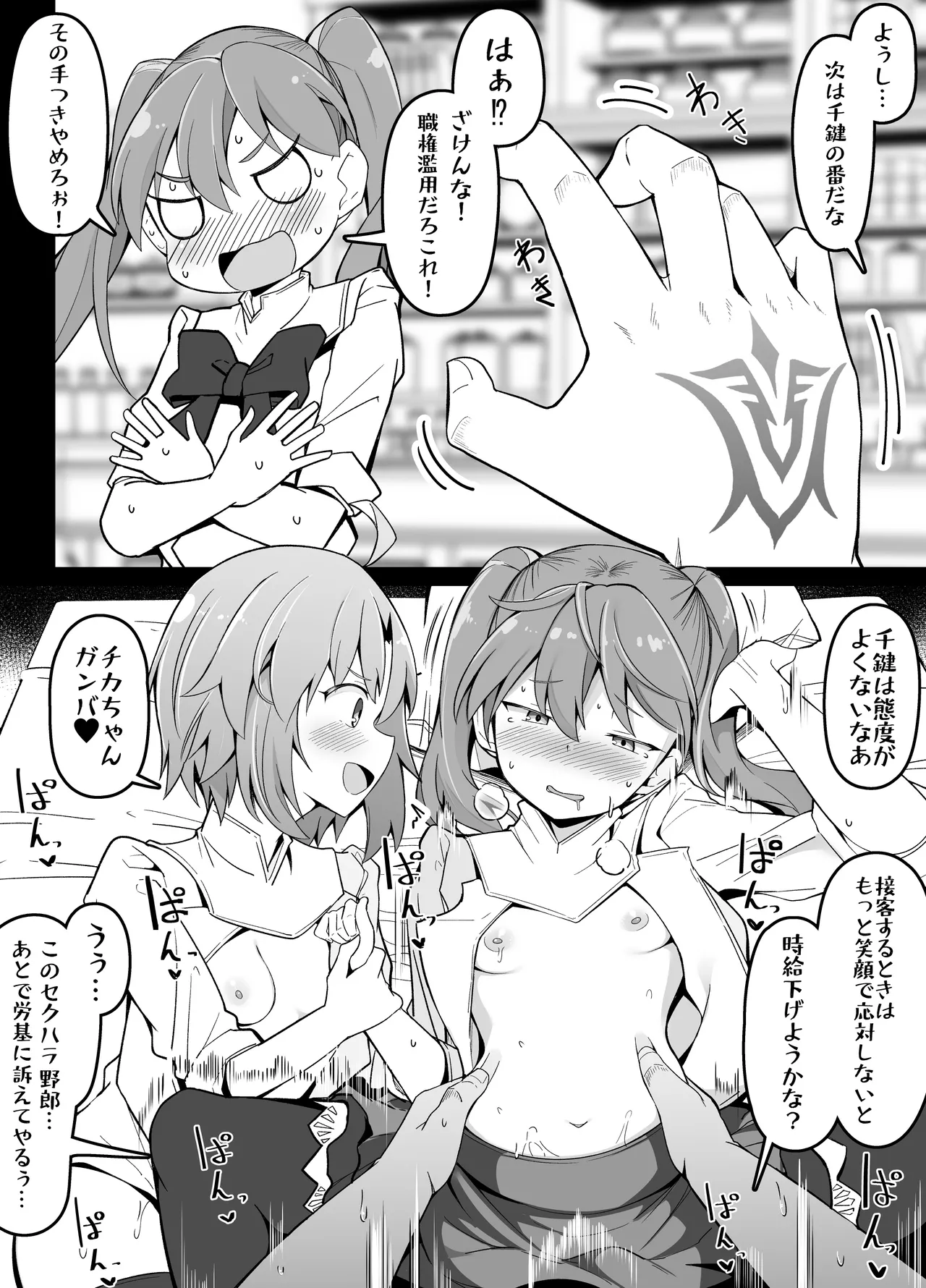 ひびちか・シリウス page 2 full