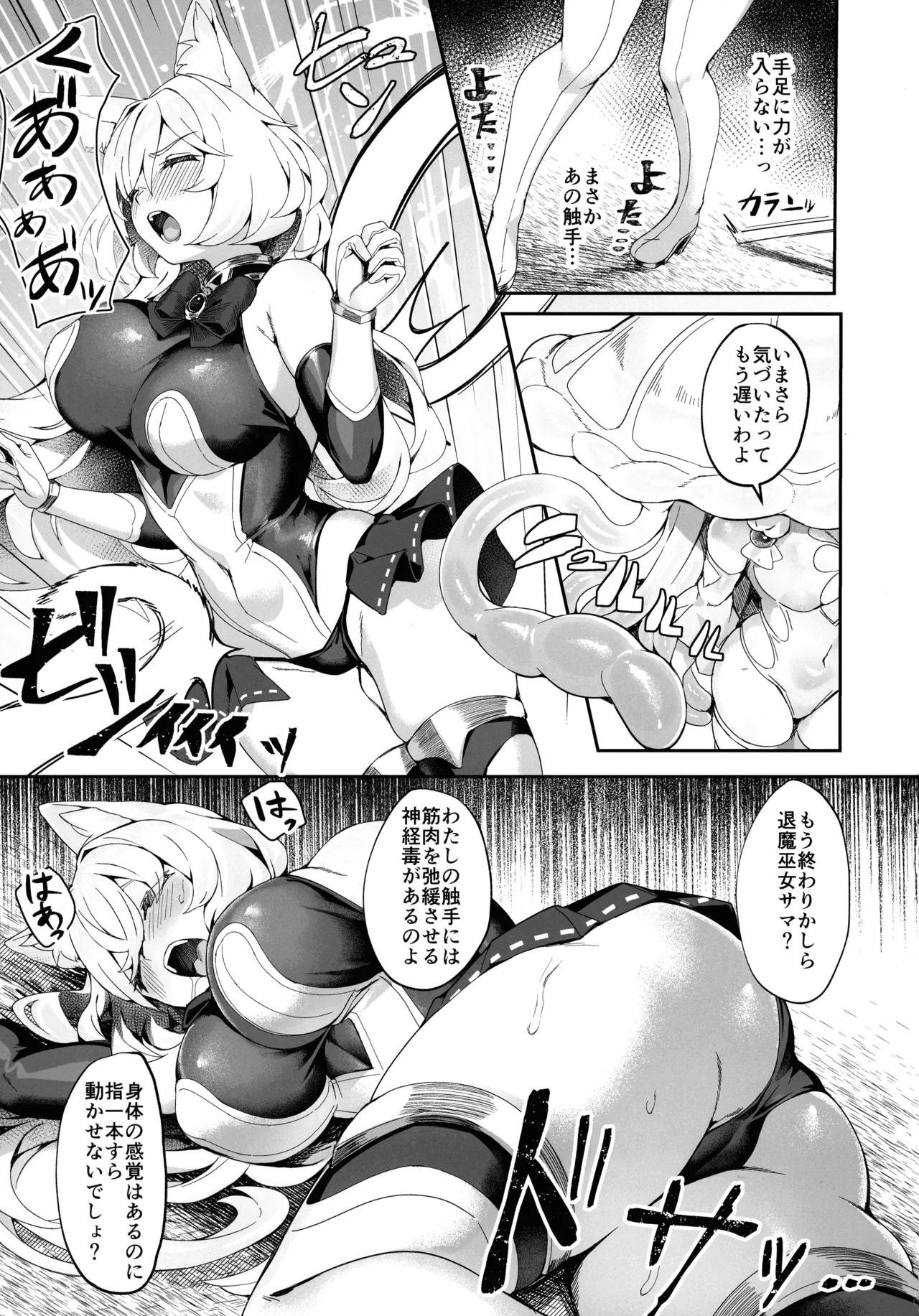 Taima Miko Kan'na Futanari Shibosei Haiboku-hen page 7 full