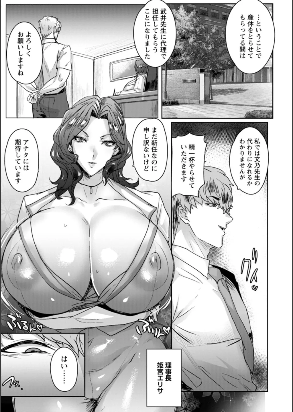 千夜子の秘密 page 9 full