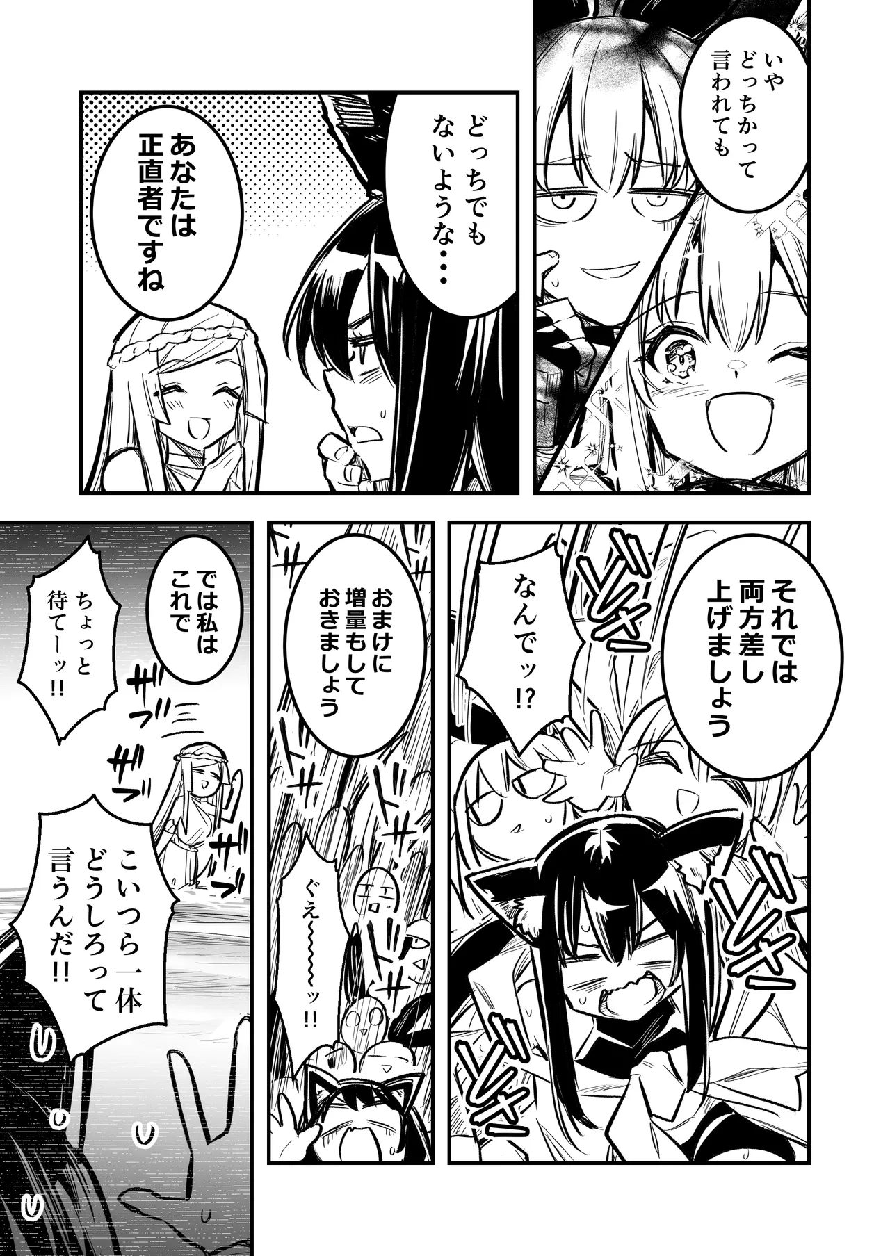 Boukensha-chan to Ecchi na Bouken 4 page 10 full