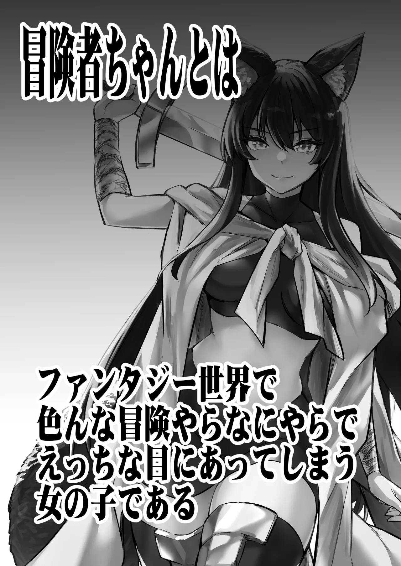 Boukensha-chan to Ecchi na Bouken 4 page 2 full