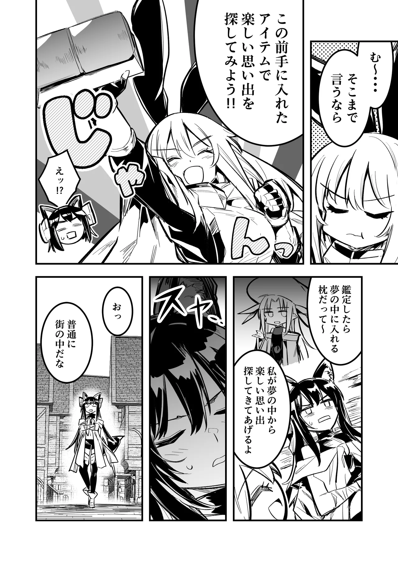 Boukensha-chan to Ecchi na Bouken 4 page 7 full
