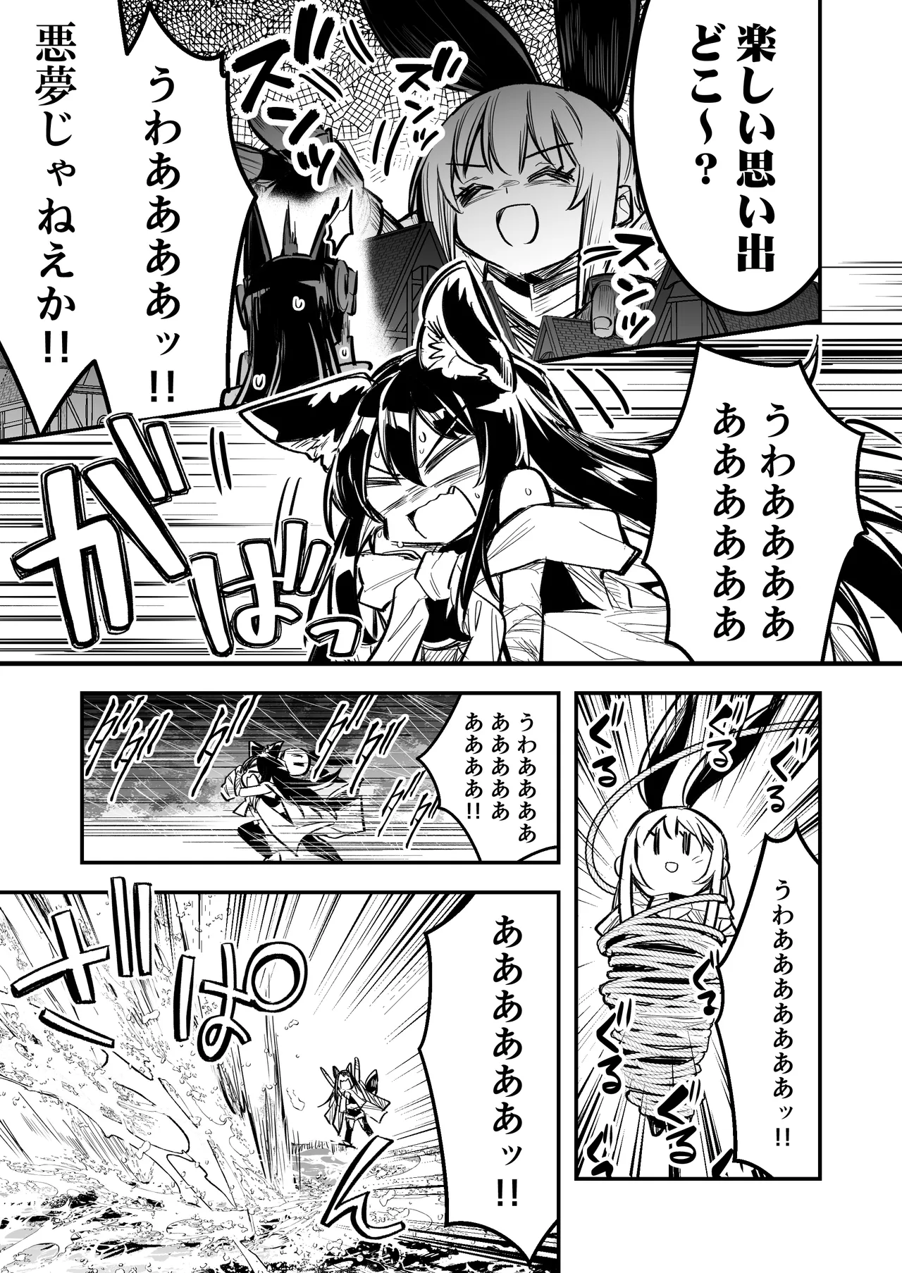 Boukensha-chan to Ecchi na Bouken 4 page 8 full