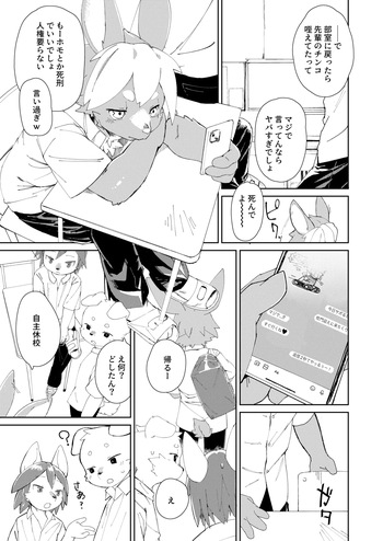 さぼりえち本文 cover
