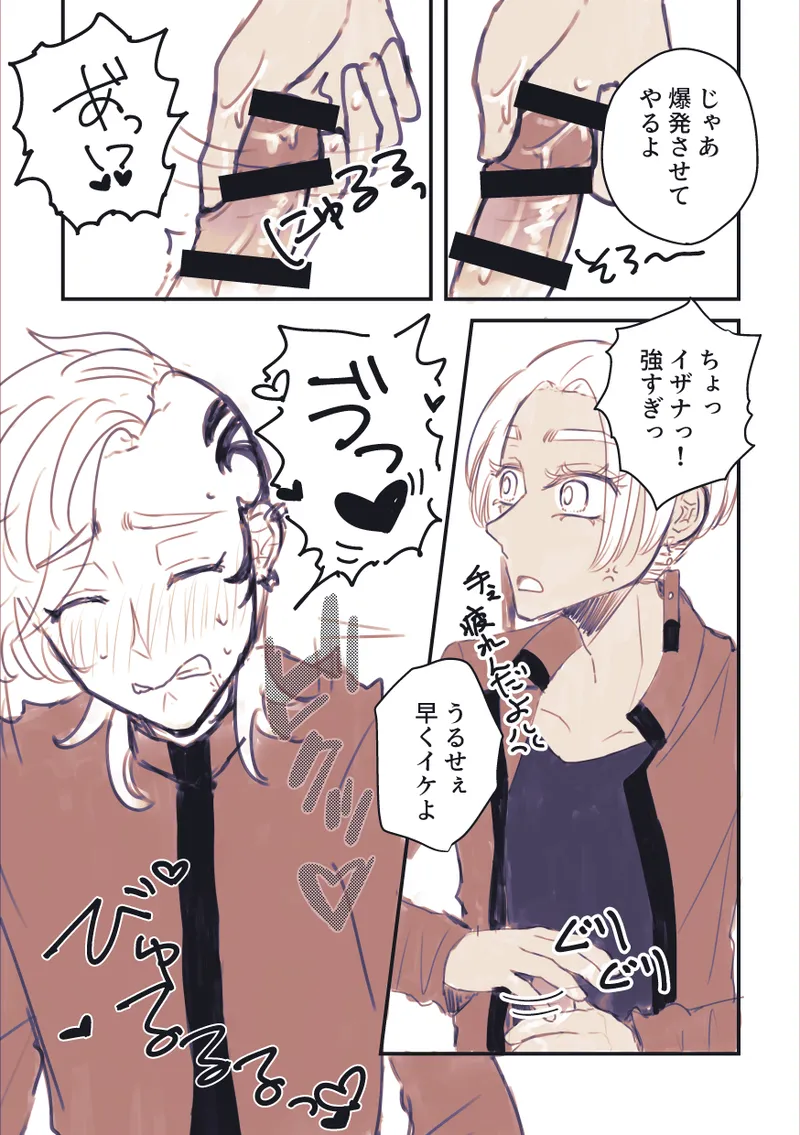 2022 Toshi Kokuryuu WEB Onrii Tenji Manga page 4 full