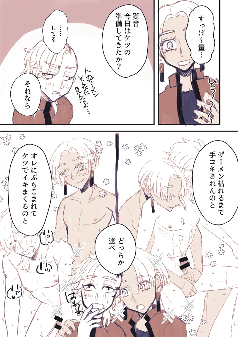 2022 Toshi Kokuryuu WEB Onrii Tenji Manga page 5 full