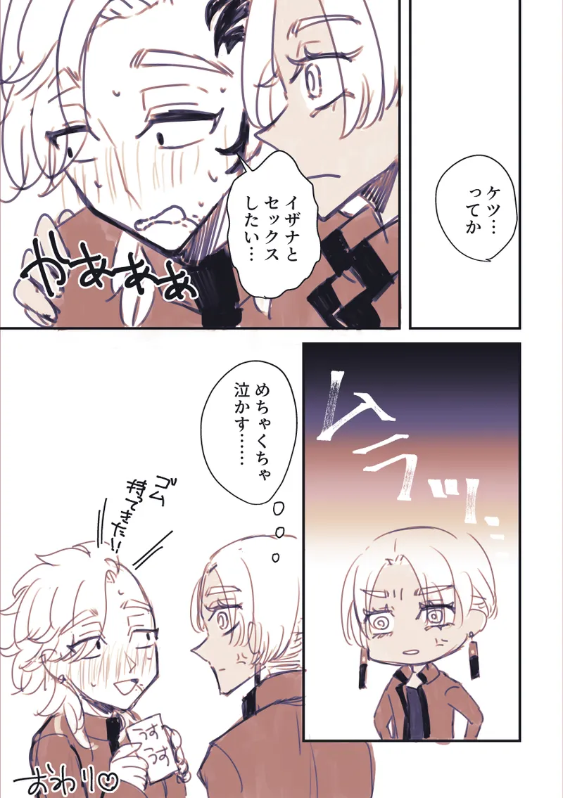 2022 Toshi Kokuryuu WEB Onrii Tenji Manga page 6 full