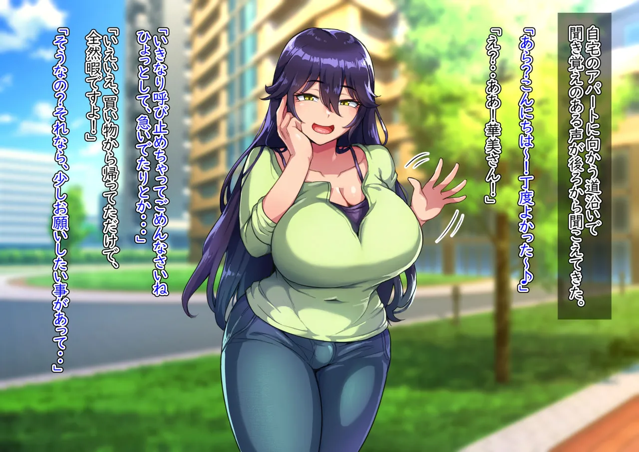 Dosukebemesuiki Oyako no Yuwaku Shimerumama-hen page 2 full