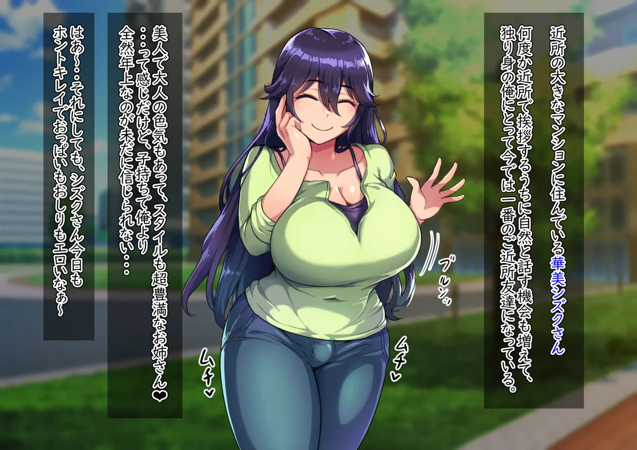 Dosukebemesuiki Oyako no Yuwaku Shimerumama-hen page 3 full