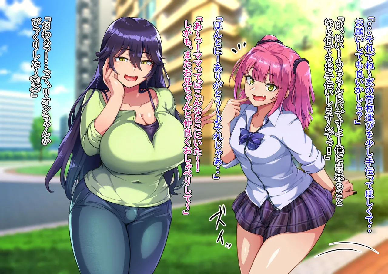 Dosukebemesuiki Oyako no Yuwaku Shimerumama-hen page 4 full