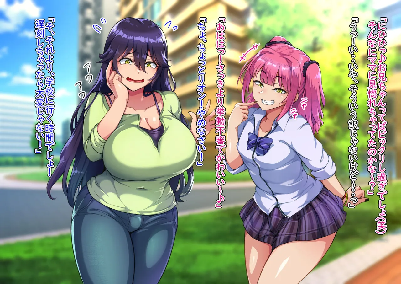 Dosukebemesuiki Oyako no Yuwaku Shimerumama-hen page 5 full