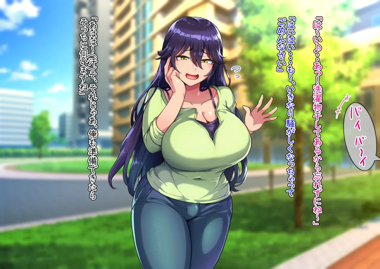 Dosukebemesuiki Oyako no Yuwaku Shimerumama-hen page 6 full