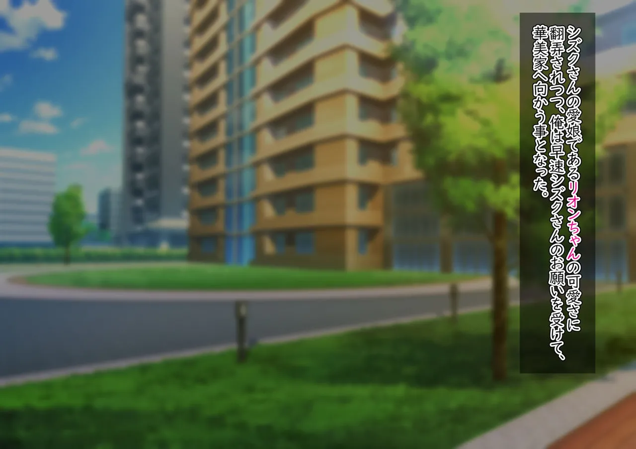 Dosukebemesuiki Oyako no Yuwaku Shimerumama-hen page 7 full