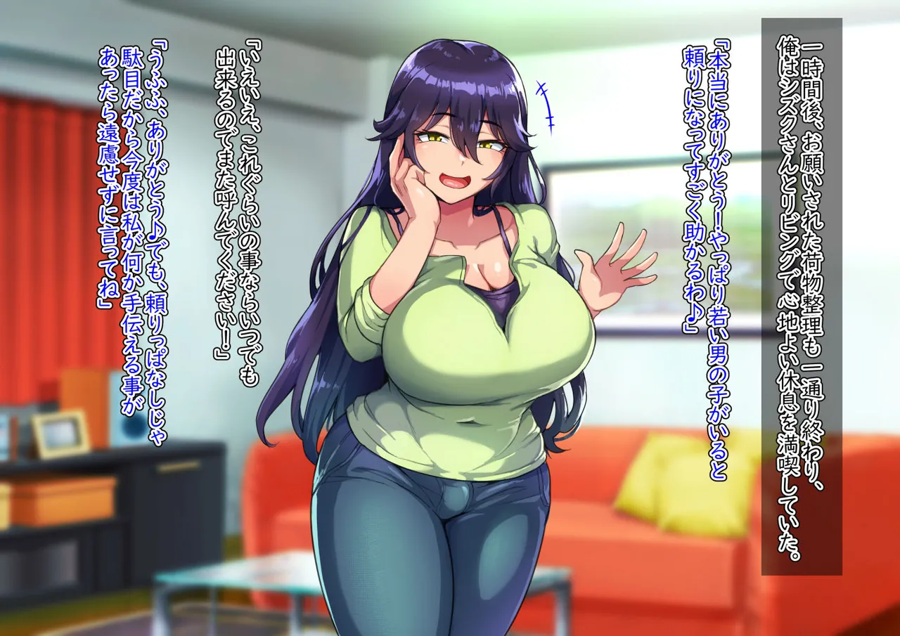 Dosukebemesuiki Oyako no Yuwaku Shimerumama-hen page 8 full