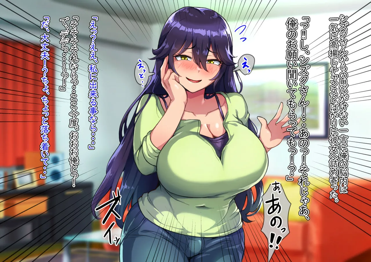 Dosukebemesuiki Oyako no Yuwaku Shimerumama-hen page 9 full