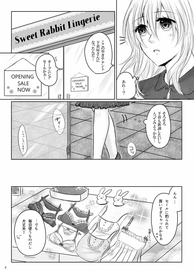 Lingerie Angel page 3 full