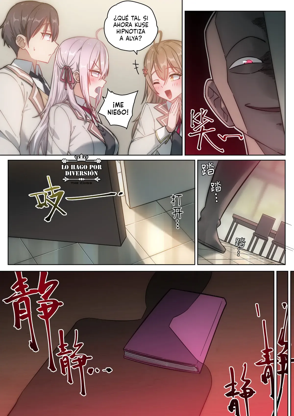 Alya Sometimes Hides Her Feelings in Russian Hypno Fuck NTR | Alya A Veces Oculta Sus Sentimientos En Ruso ~Hipnosis, Sexo y NTR~ page 5 full