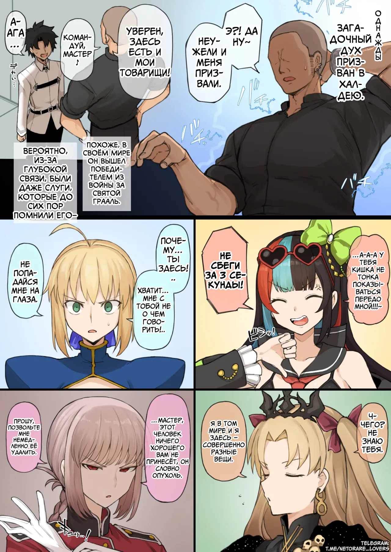 FGO September and October Drawings page 7 full