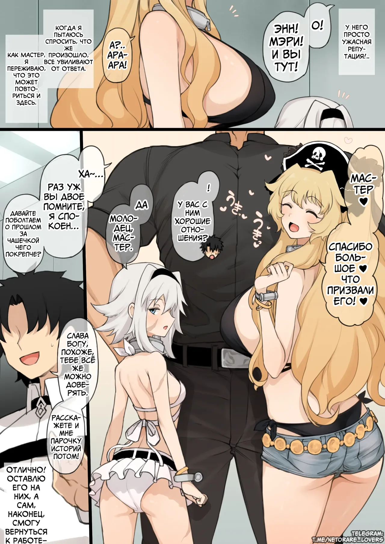 FGO September and October Drawings page 8 full