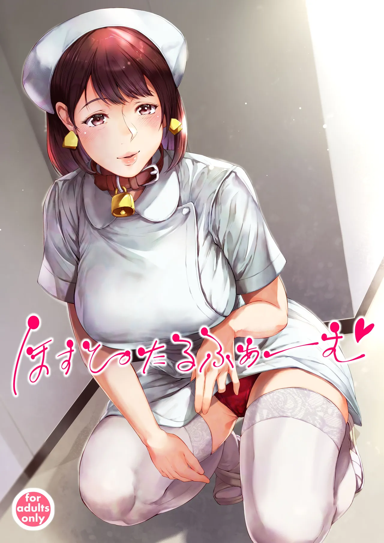 Hospital Farm page 1 full