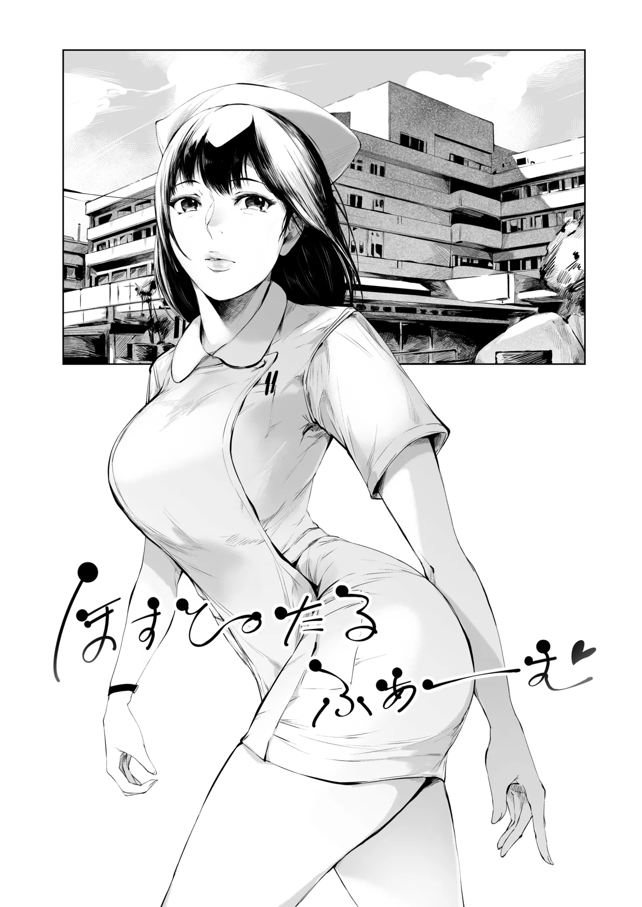 Hospital Farm page 4 full