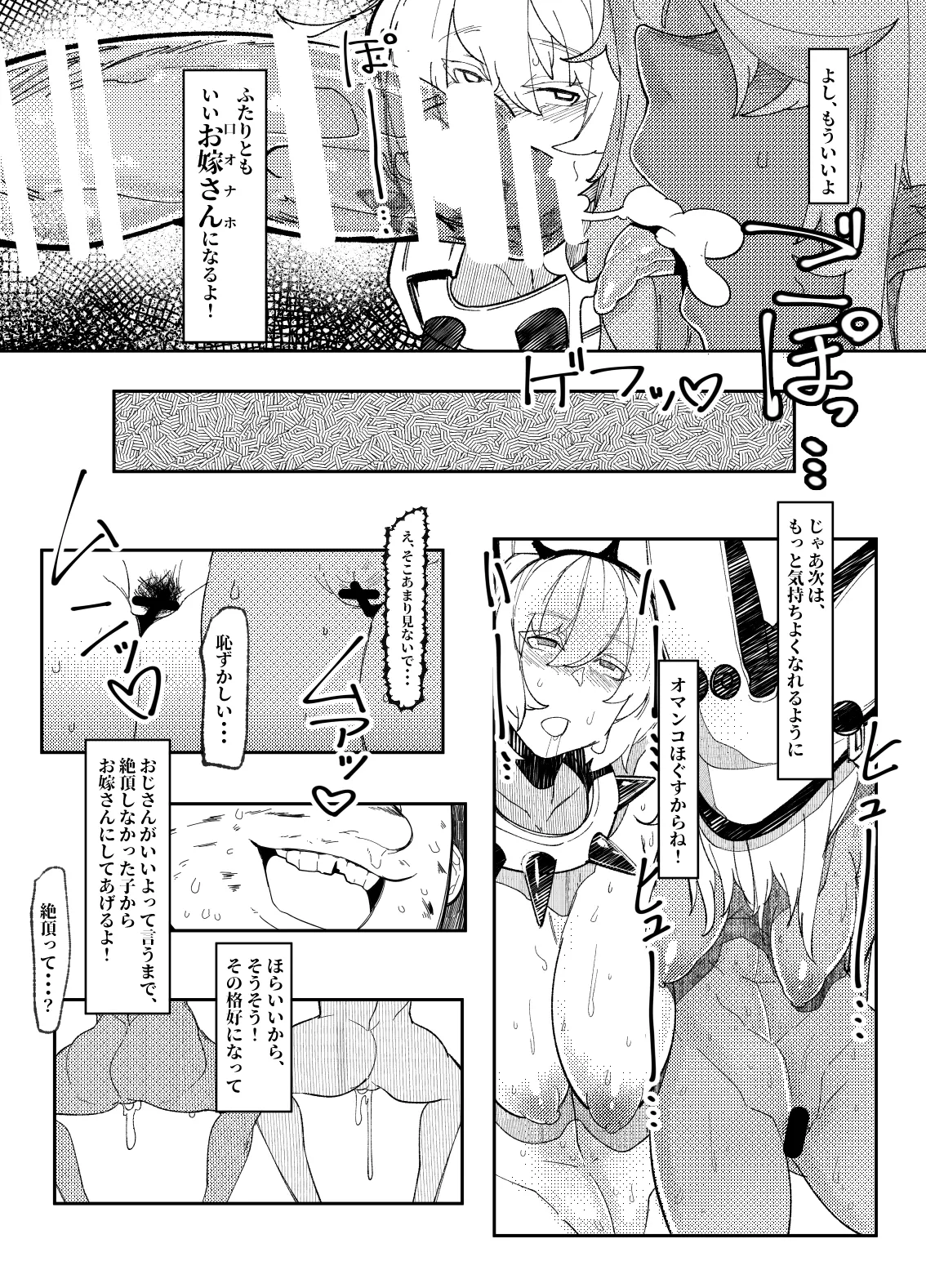 Valentine Shimai no Damasare AV Shutsuen page 9 full