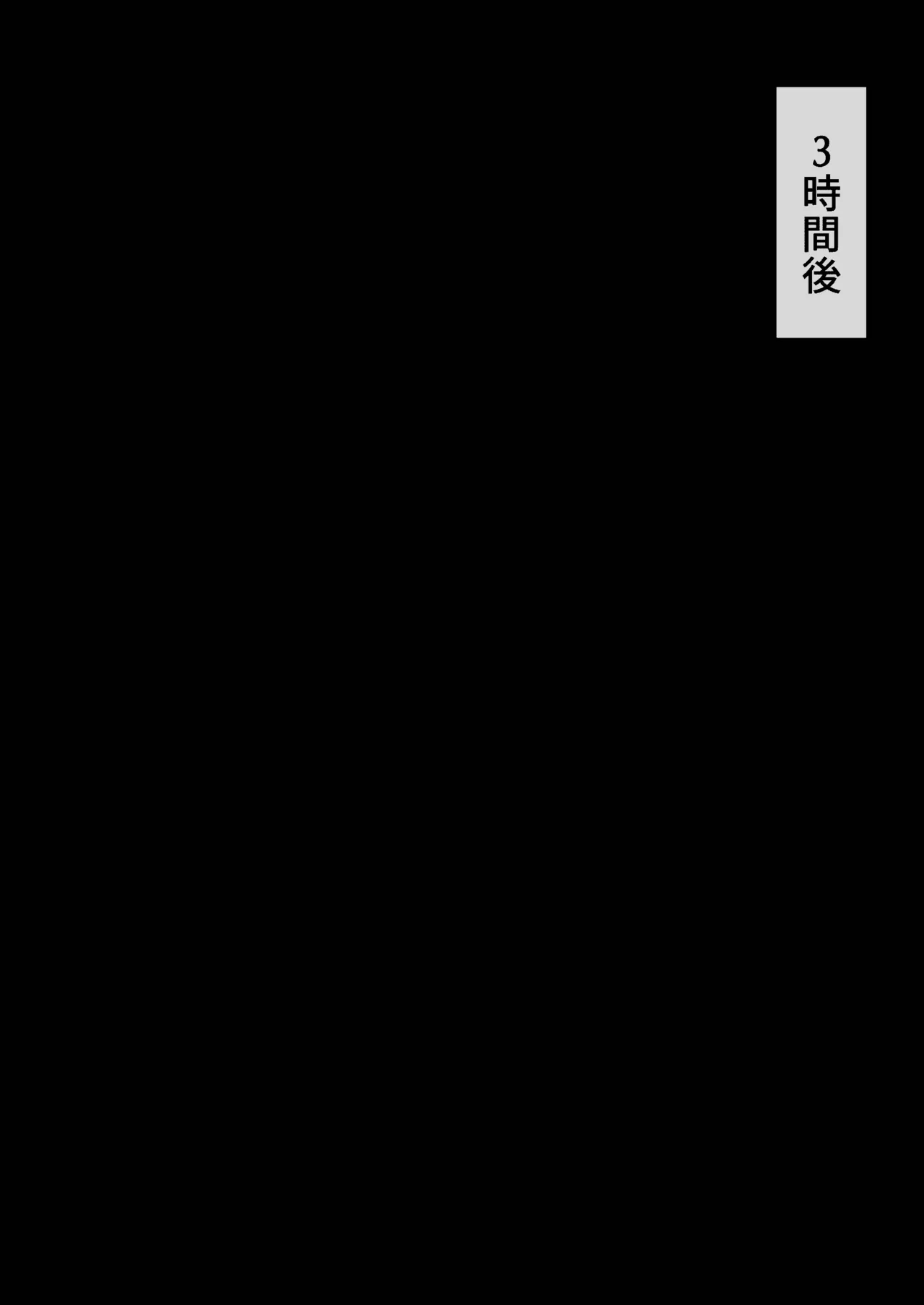 ピストンマシンで強制アクメ page 8 full