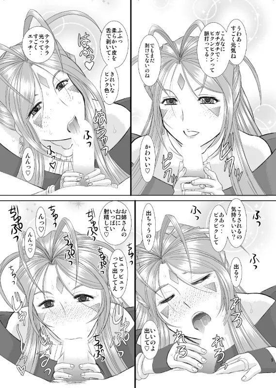 はるほんや page 3 full