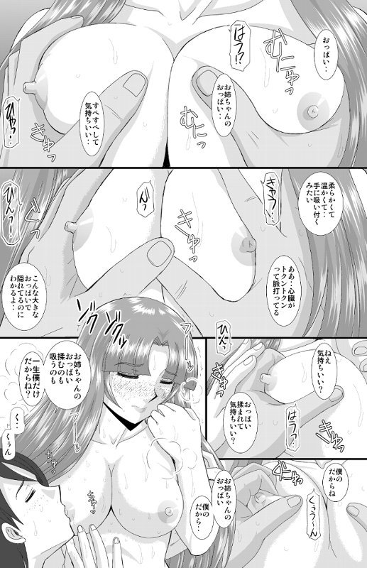 はるほんや page 7 full