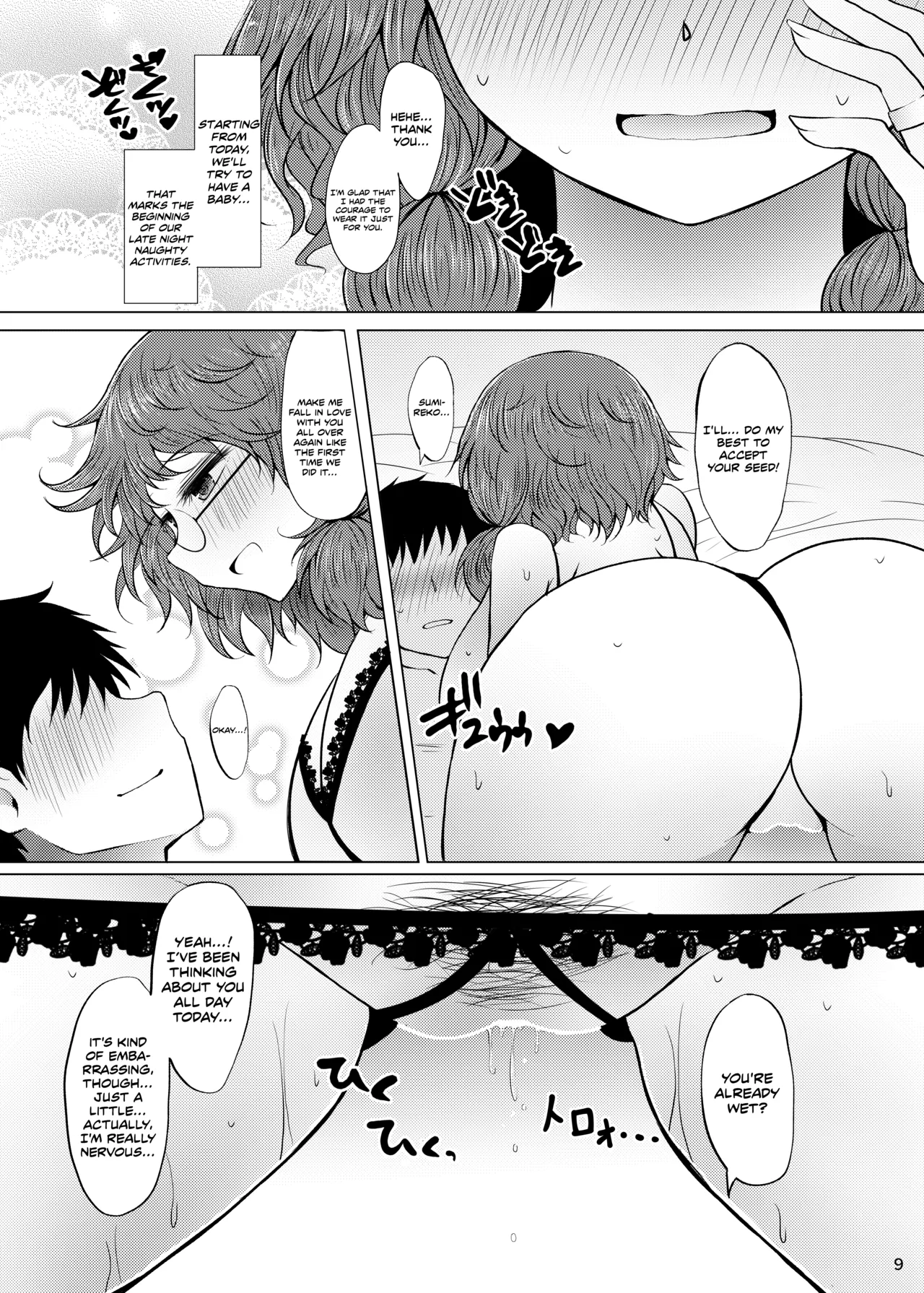 Shinkon Sumireko | Newlywed Sumireko page 8 full
