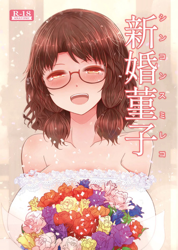 Shinkon Sumireko | Newlywed Sumireko cover