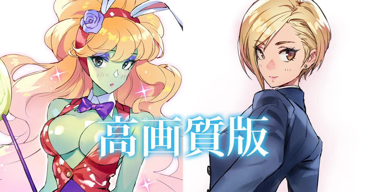 ペロペロちゃん / イリーナ page 7 full