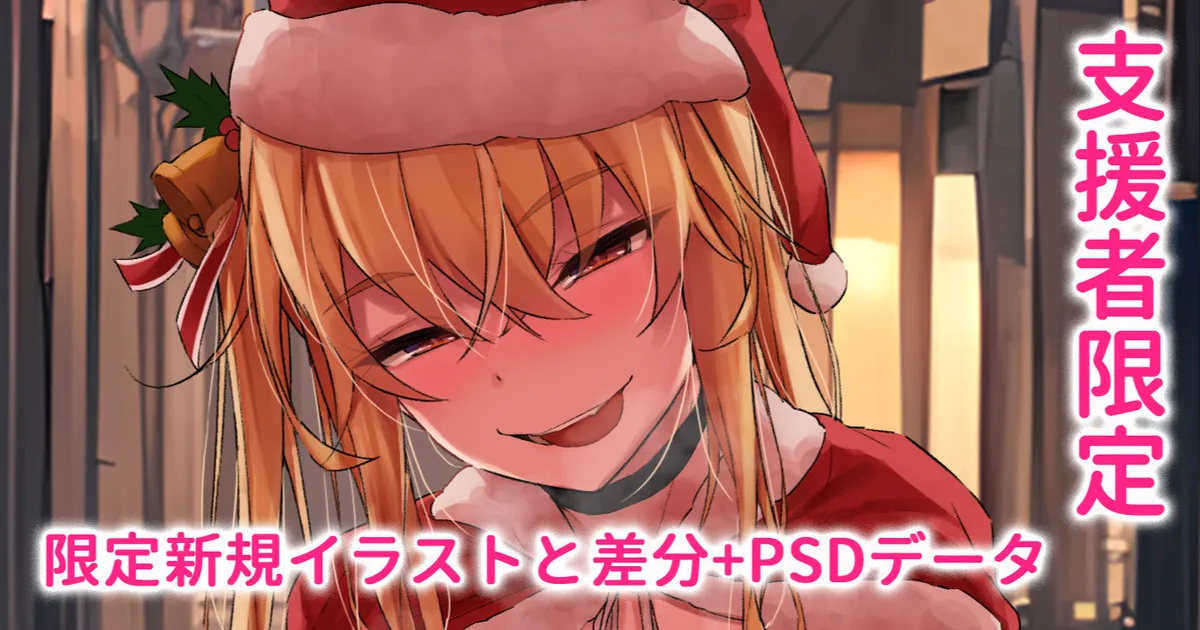 クリスマスにエンカウントした精子を搾り取ってくる露出狂のお姉さん page 1 full