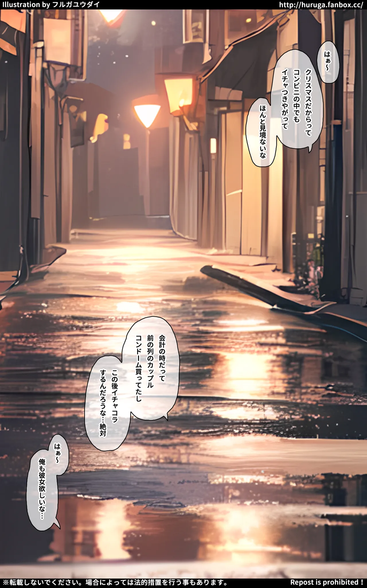 クリスマスにエンカウントした精子を搾り取ってくる露出狂のお姉さん page 2 full