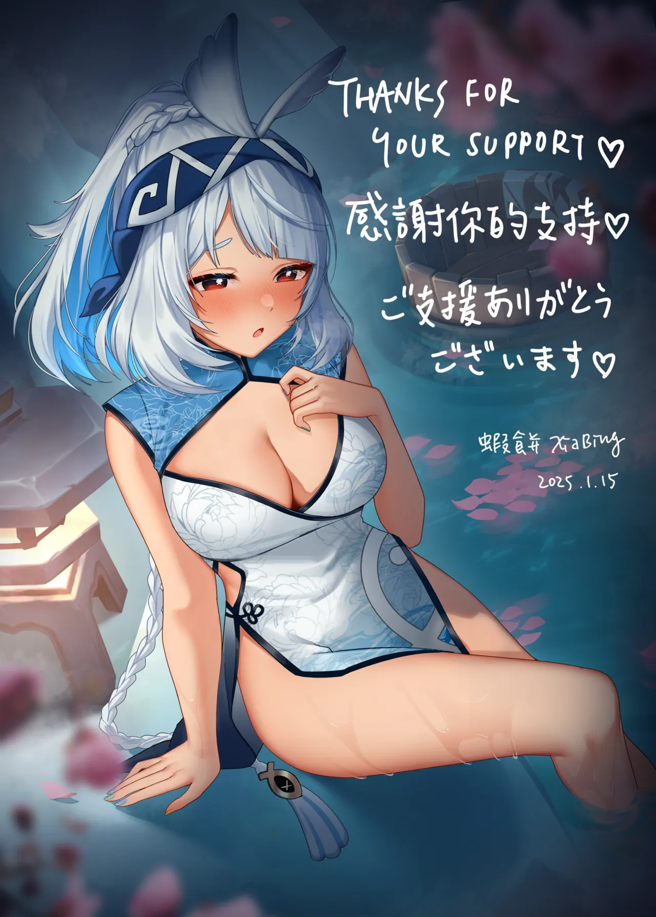 Mualani Onsen page 2 full