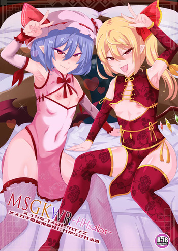 MSGKWR -HHsalon- ~Ecchi na Cosplay Salon de Mesugaki Kyuuketsuki Shimai ni Wakarasareru Hon~ cover