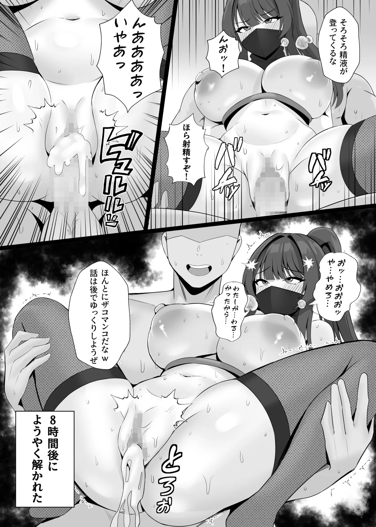 Haiboku Ninja page 5 full
