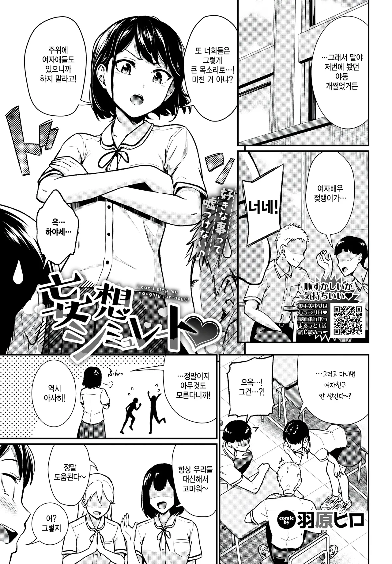 Mousou simulate page 1 full