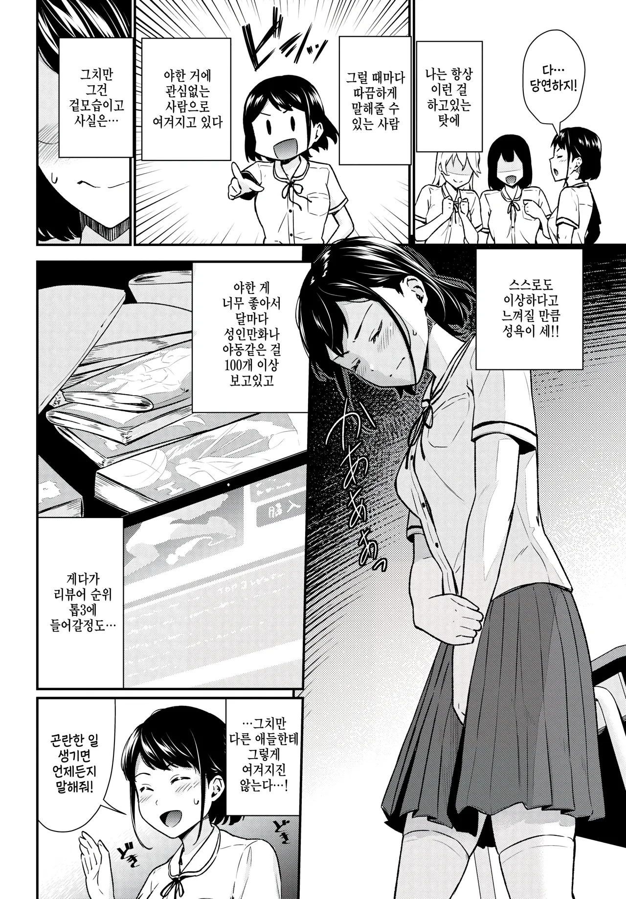 Mousou simulate page 2 full