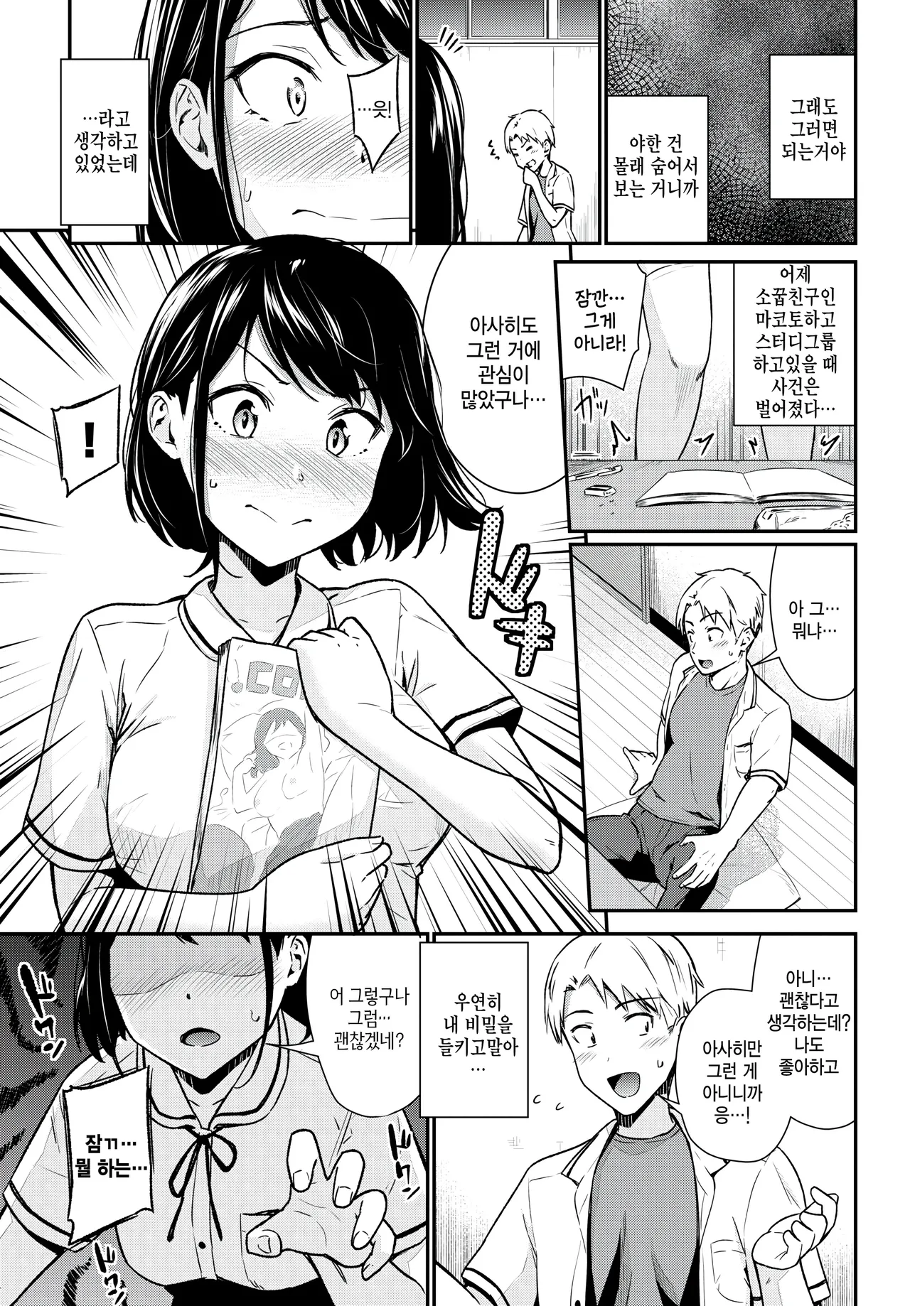 Mousou simulate page 3 full